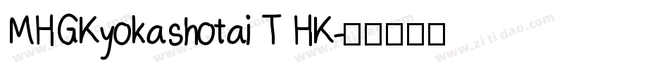 MHGKyokashotai T HK字体转换